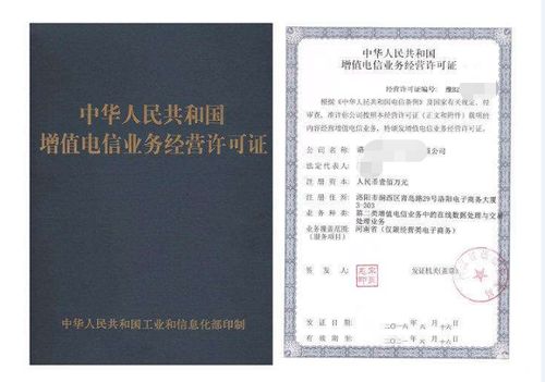 广州增值电信业务经营许可证（ICP证）审批办理全流程与申请材料详解